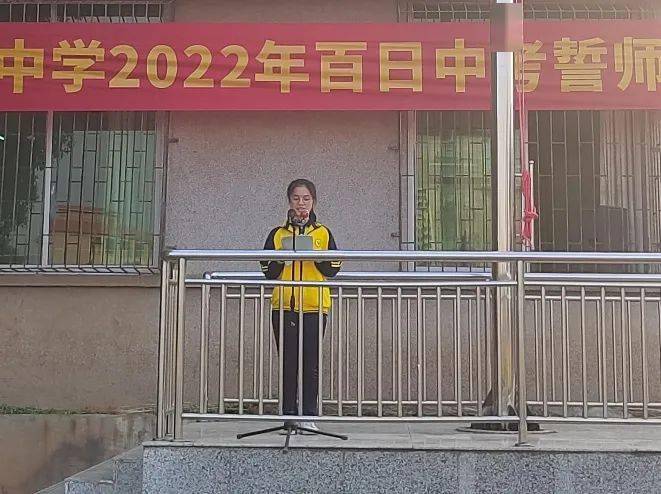 蕉岭县镇平中学举行2022年中考百日誓师大会