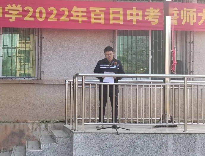 蕉岭县镇平中学举行2022年中考百日誓师大会