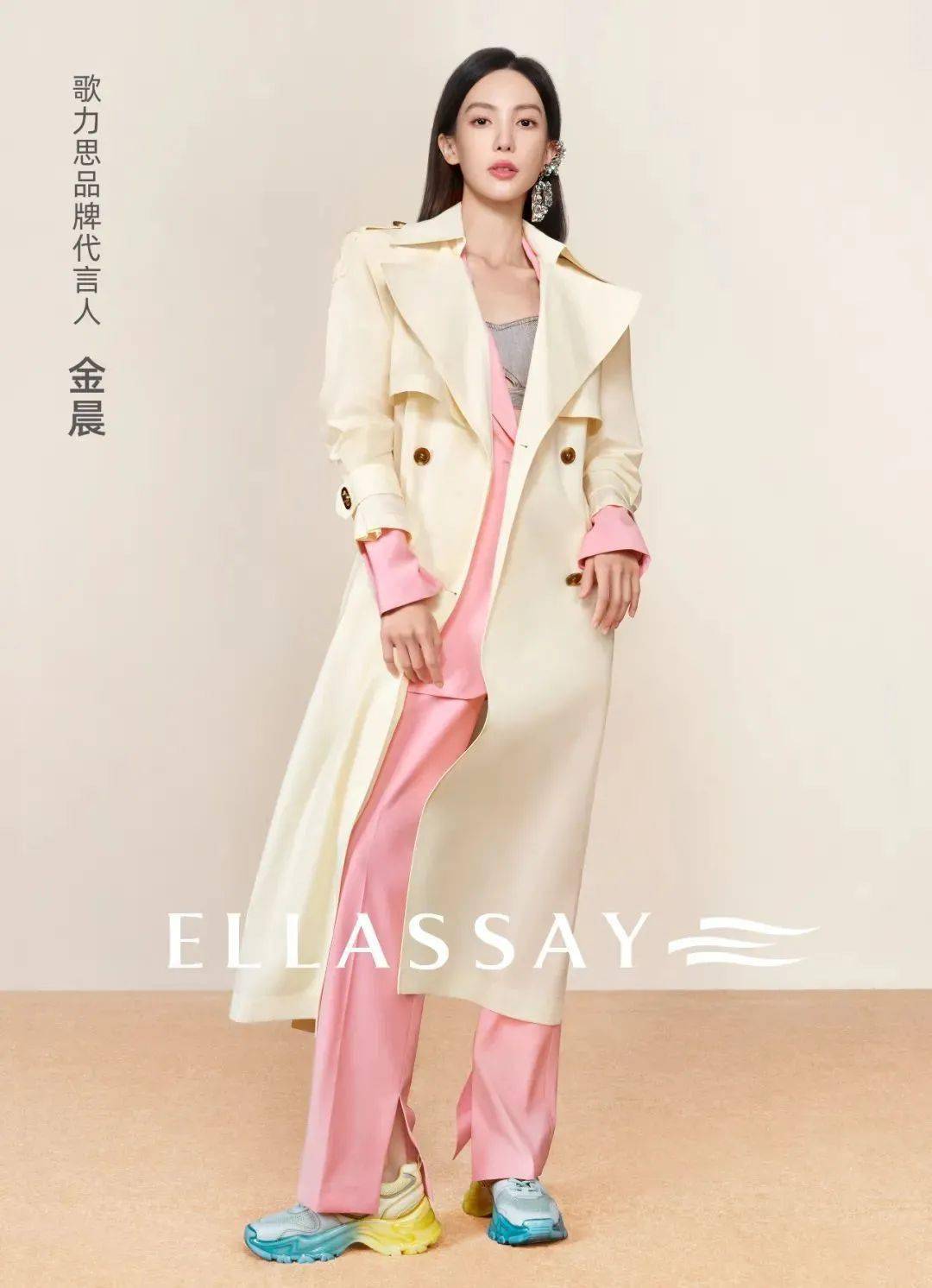 ellassay歌力思官宣金晨出任品牌代言人