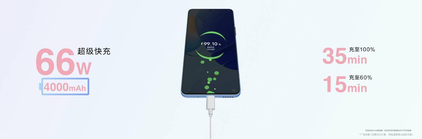 2199 元起，华为 nova 9 SE 正式发布