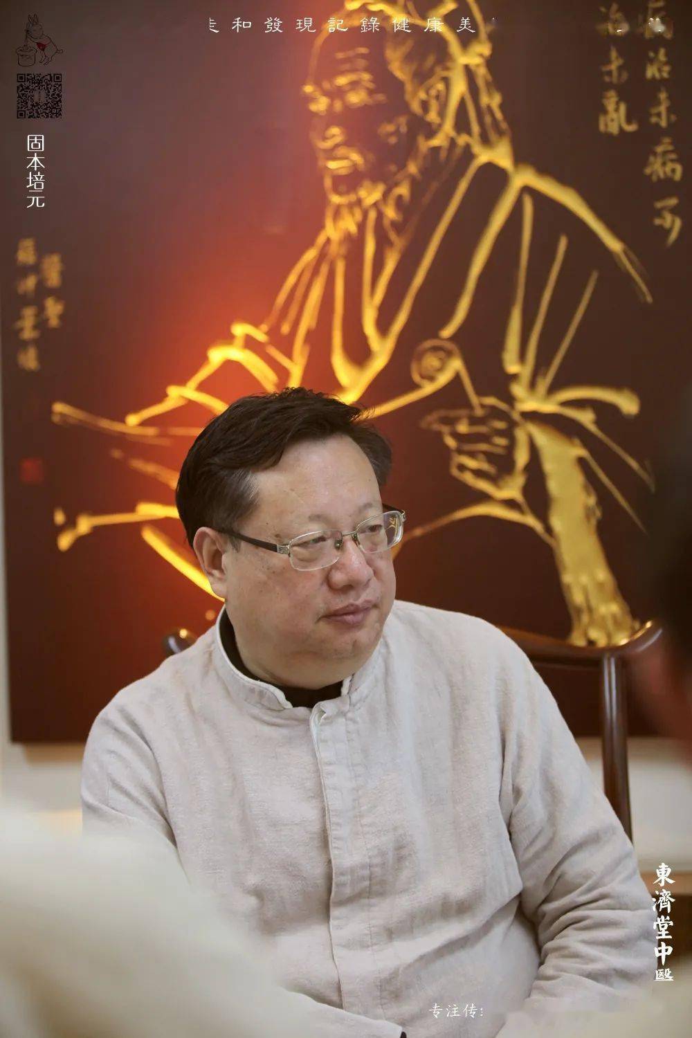 遵经博彩40年从医经验 辨证治疗李郑生教授从事临床,教学,科研40余年