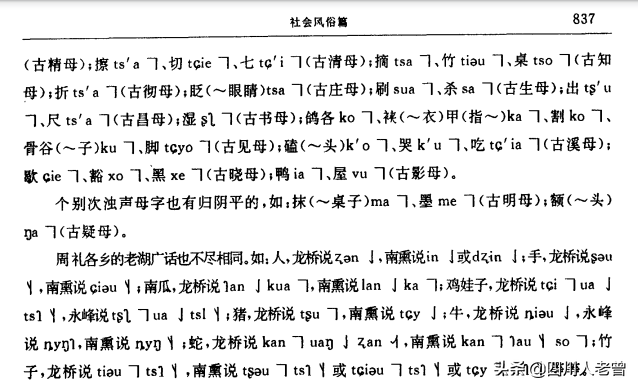 四川方言之资阳:柠檬之乡的安岳话,终于看到系统老湖广话音系