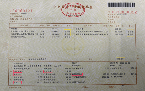 票据正确写法图解图片