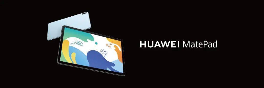 墨水|华为全场景新品发布会总结:P50 系列新品、首款墨水屏,还有 10+ 款新品发布