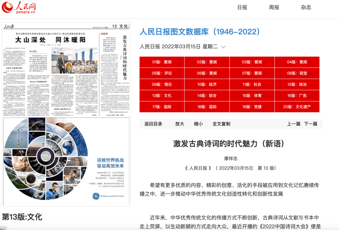 诗词|红黑榜 | 近期，人民日报、光明日报表扬了哪些作品?