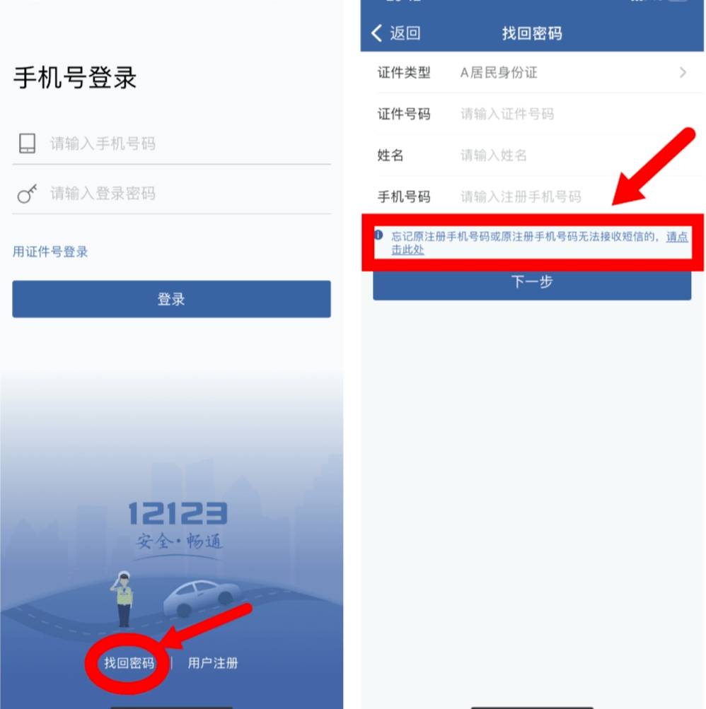 手机注册信息怎么查询不到