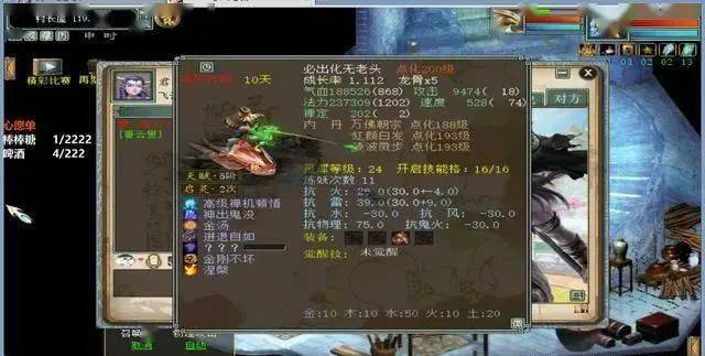 大话西游2君临天下再造化无造价百万的垂云叟全貌展示