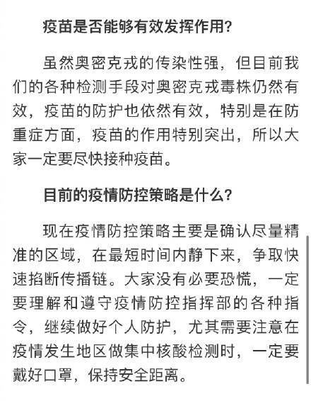 疫情|近期疫情为何频发？江苏省疾控专家权威回应