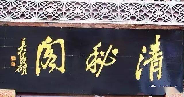 欣赏大师写的北京老字号牌匾