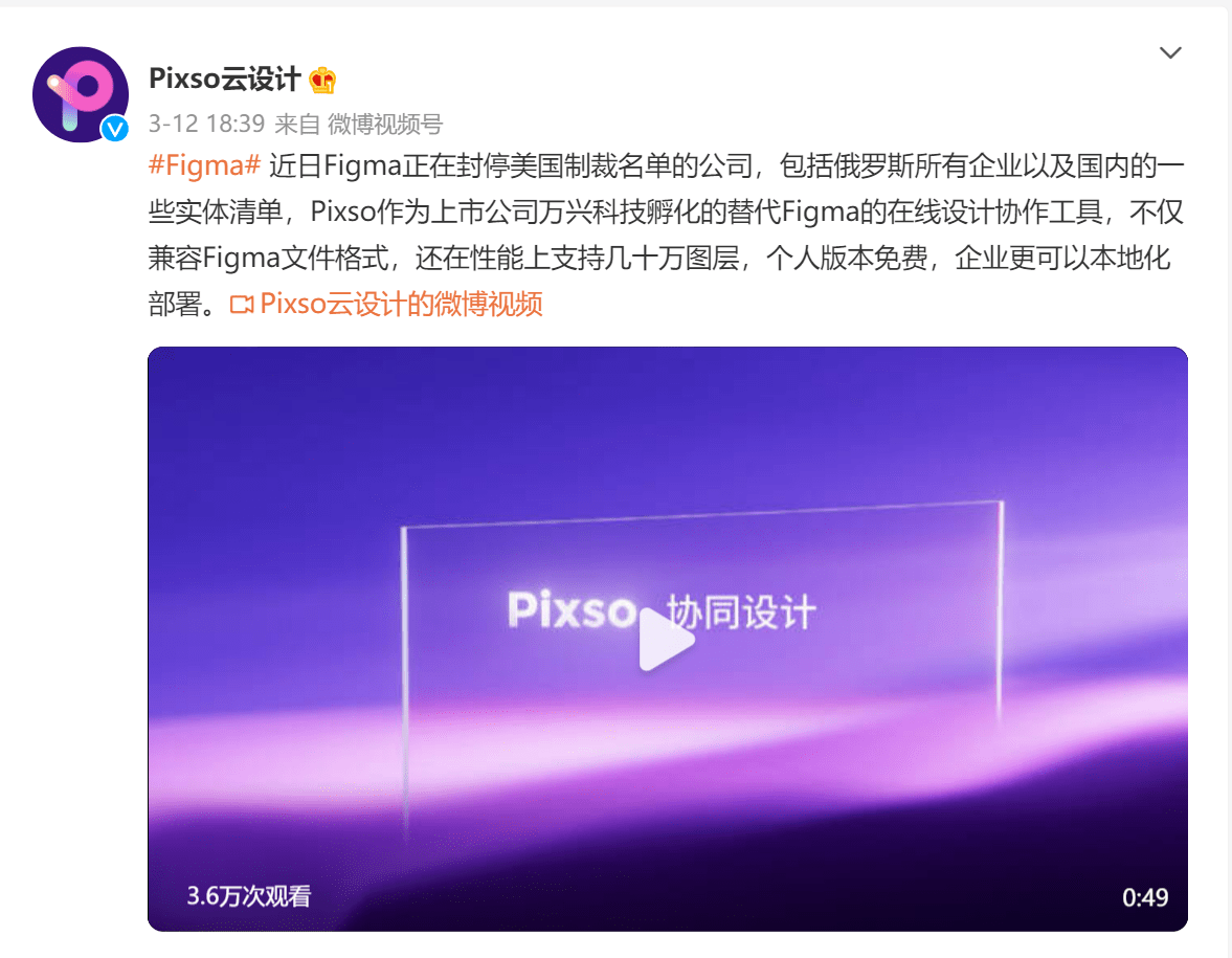 文件|美国设计软件Figma封停大疆，国内厂商：多大点事，放着我来！