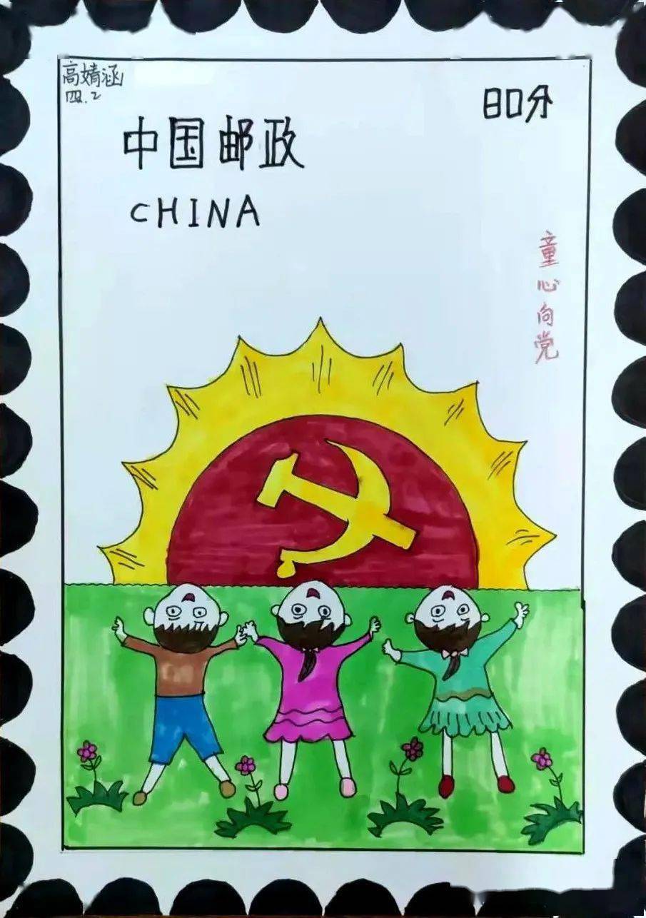 这些获奖作品让你大饱眼福_小学_石家庄市_邮票