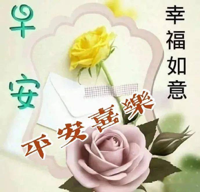 3月17日最漂亮的早上好动态表情图片大全早上好问候语句子