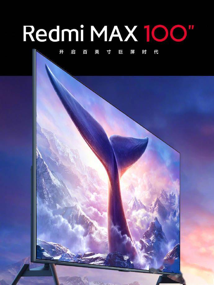 运动|Redmi MAX 100英寸巨屏电视正式发布