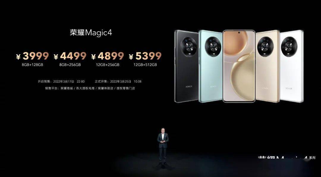 Magic|【旗舰】3999起 荣耀Magic4/Pro/至臻版发布 影像DxO拍照第一