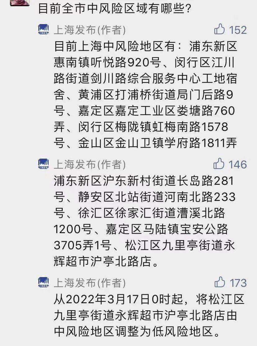 最新放假通知居家隔離證明可手機上開明起滬地鐵暫時取消延時運營