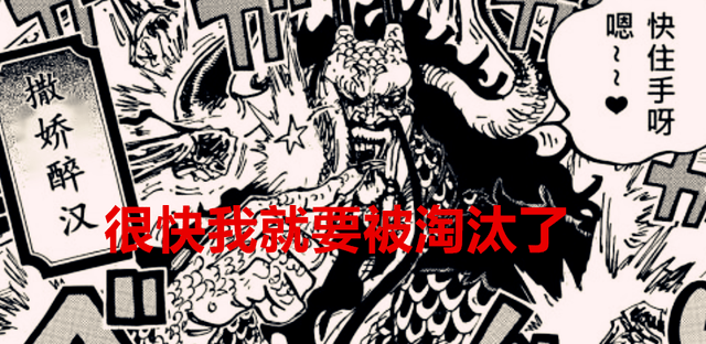 帮手|全是帮手，凯多打开路飞任督二脉，黑胡子会不会也是路飞的“帮手”？