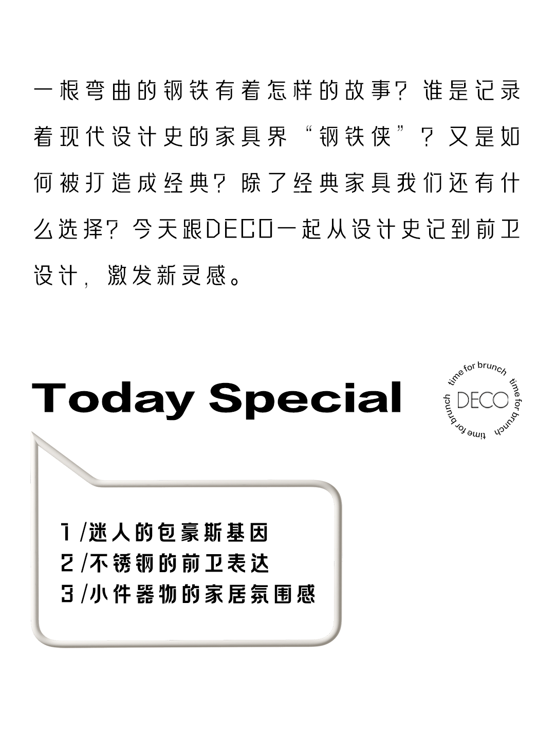 包豪斯家具界的“钢铁侠”，在冷静中寻找浪漫