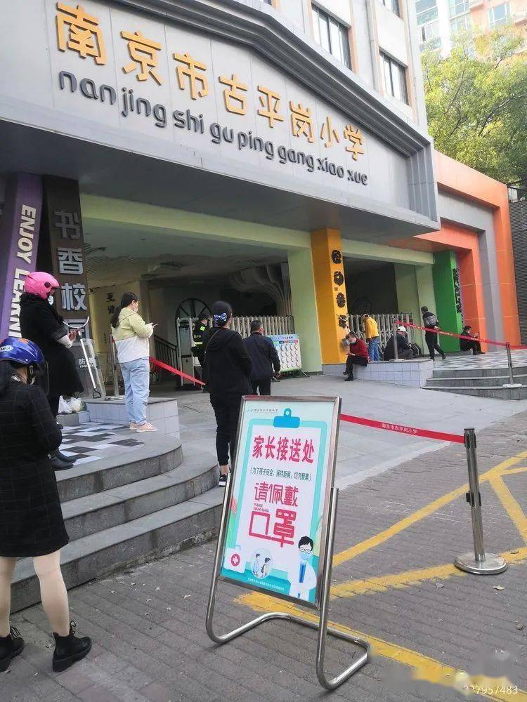 校园新闻南京市古平岗小学爱心护学岗护芽在行动