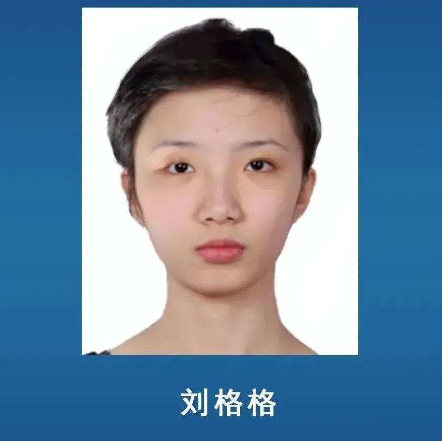 刘格格（女，94年），落网！_付景武_信息_关系人