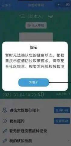 市外48小時內核酸檢測陰性證明的(電子版和紙質版核酸檢測證明均可)