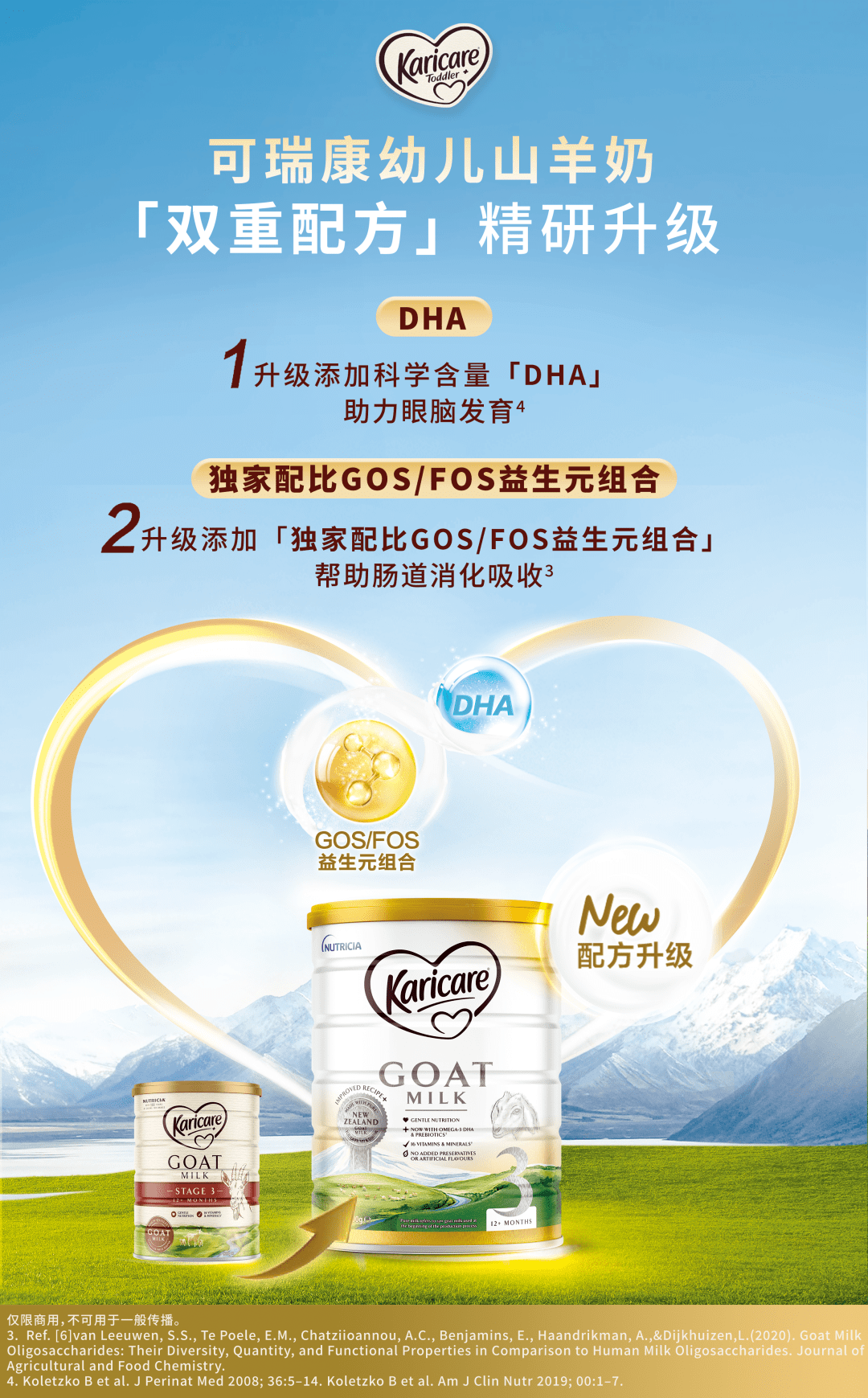 羊奶_幼儿_新西兰