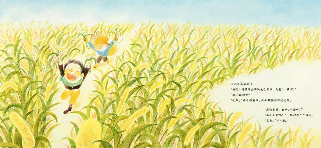 故事|除了宫崎骏和迪士尼，你还可以在这本绘本里重遇童年