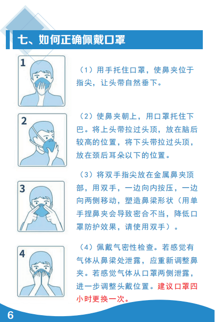 防控|【疫情防控】公安民警辅警疫情应对身心健康手册①请查收