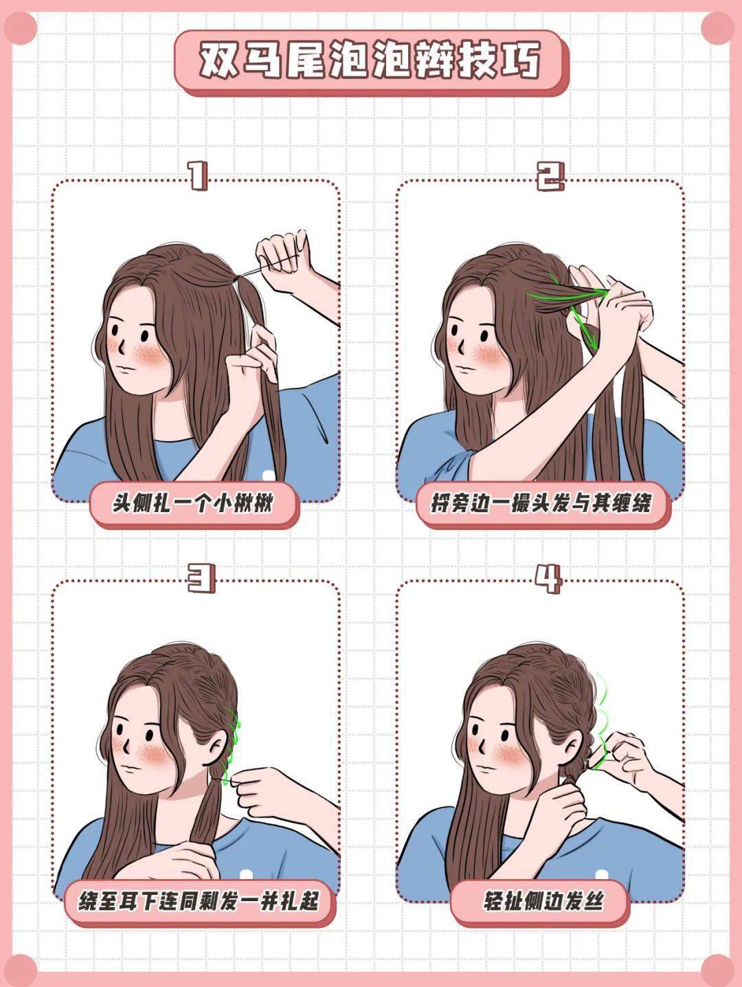 发型最适合圆脸的3款扎发！这样扎巨显脸小！