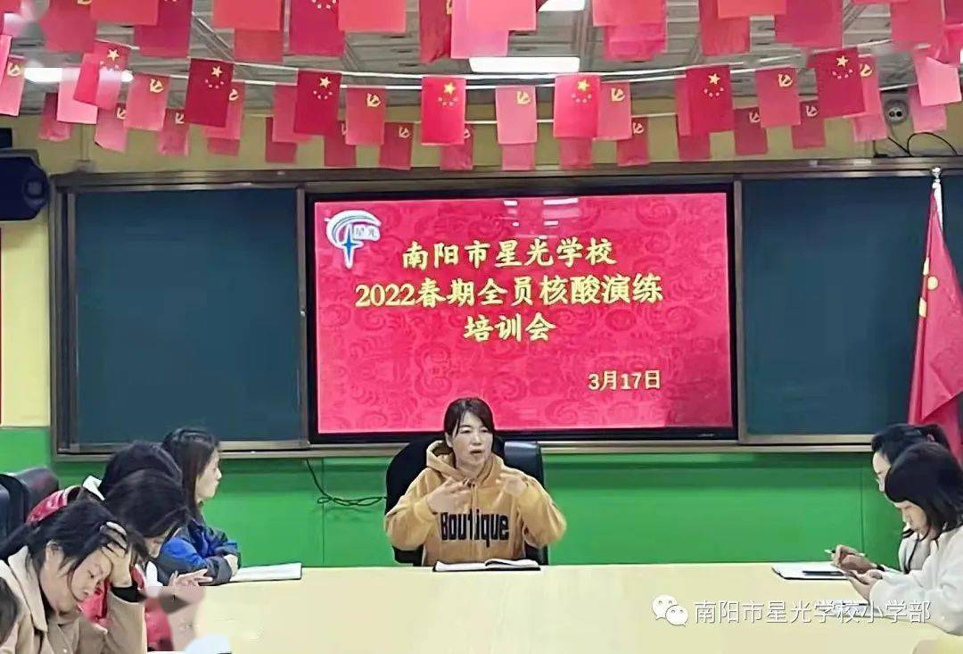 以"练"筑防 南阳市星光学校开展全员核酸检测演练