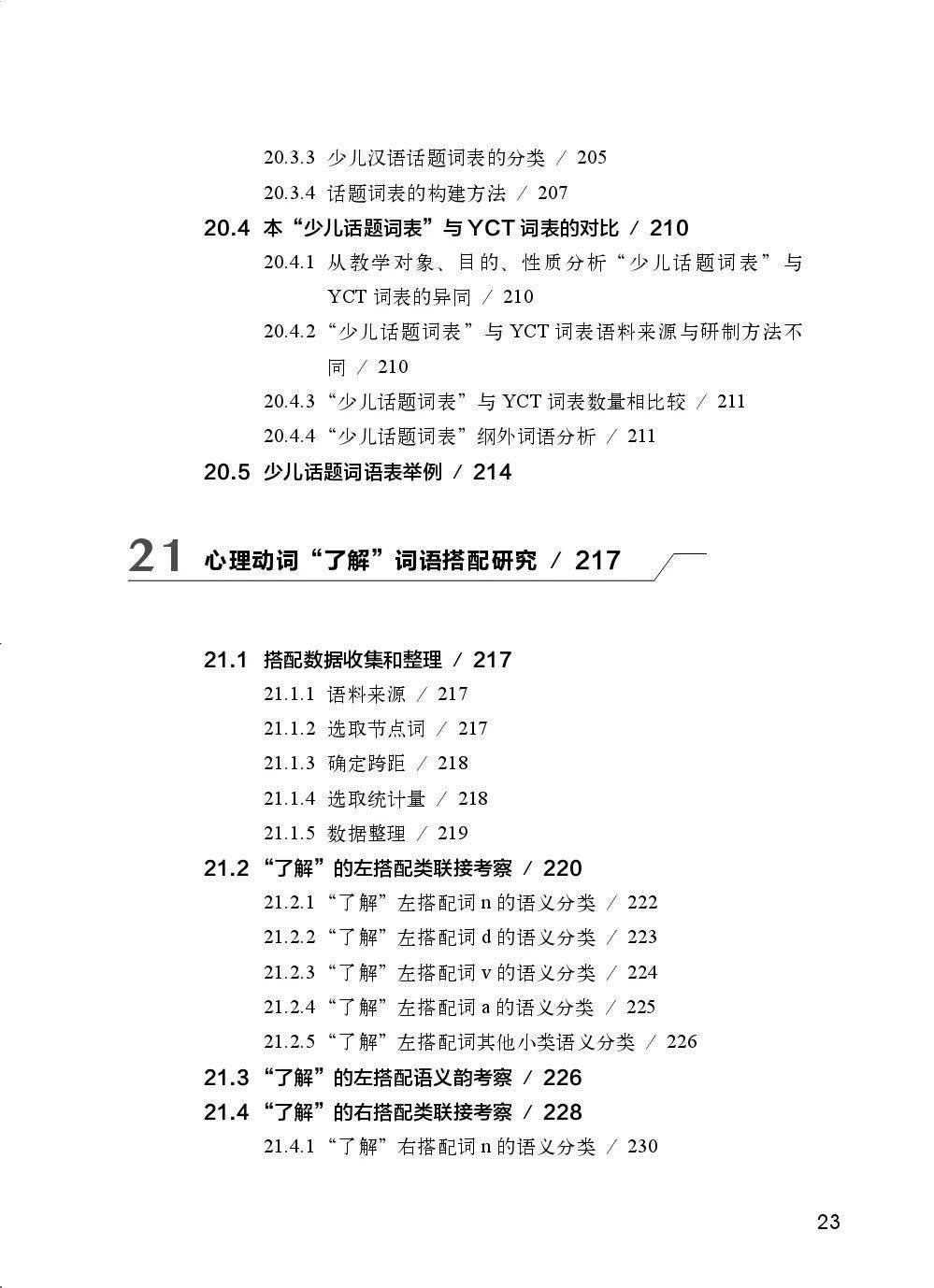 文章配图-24