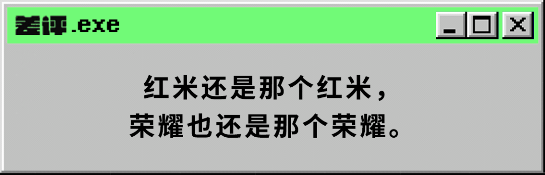 性能|红米和荣耀的发布会撞车了，这两家的新品有点东西。