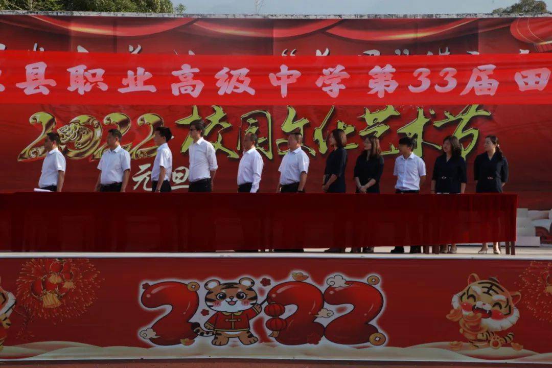 汉源县职业高级中学第三十三届春季田径运动会挥洒汗水绽放青春有你们