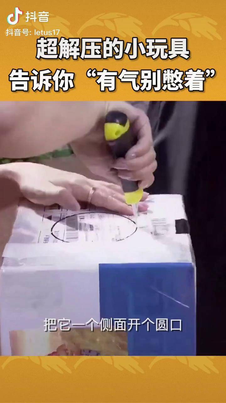 用纸箱自制空气炮!科普 三农小知识 丰收中国_科普_知识_纸箱