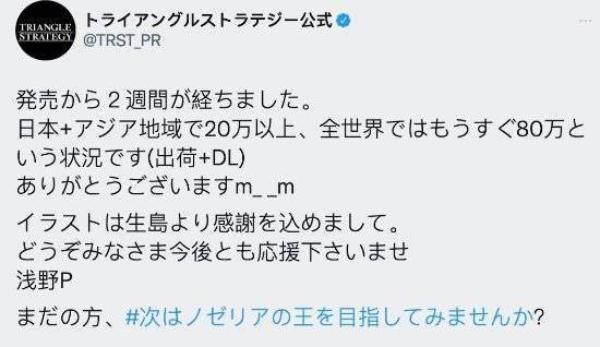 诺泽|《三角战略》全球销量突破80万 官方分享画师原插画