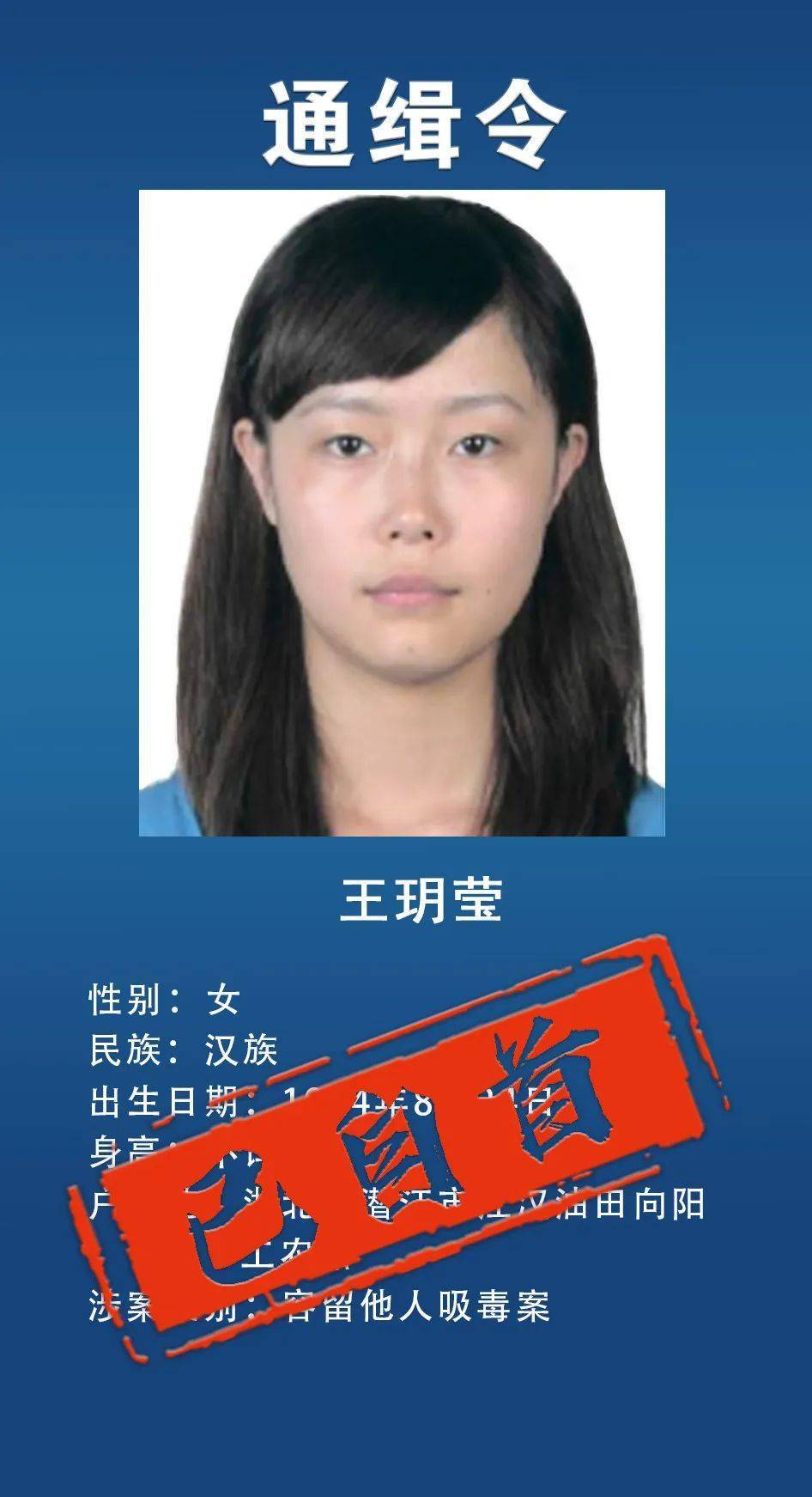 中国十大女逃犯图片