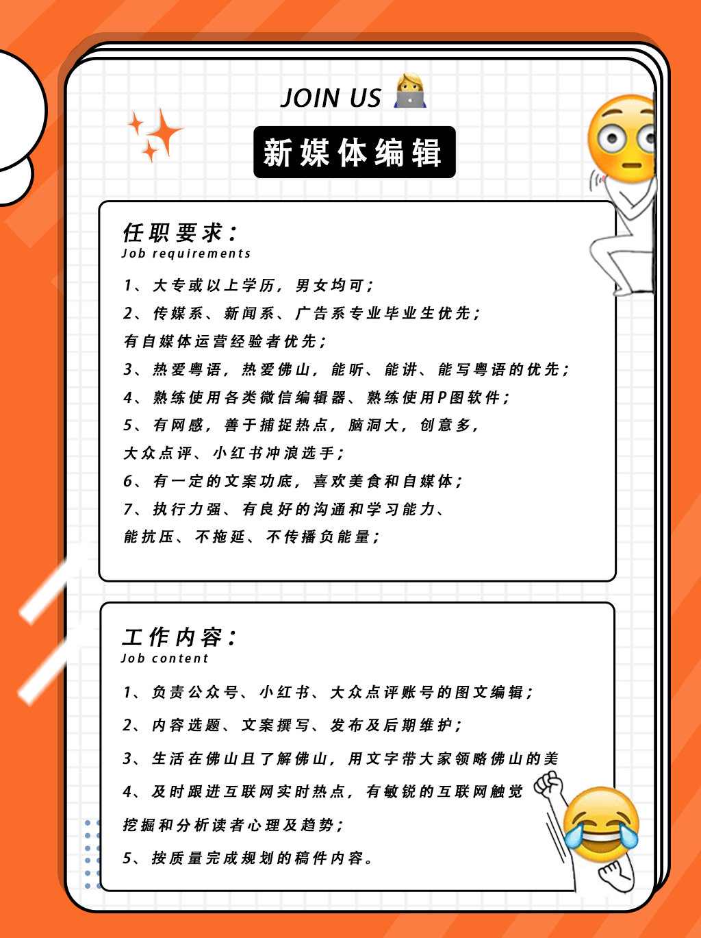 新媒体编辑one/我们需要你的加入/01别想了!直接投!就对了!