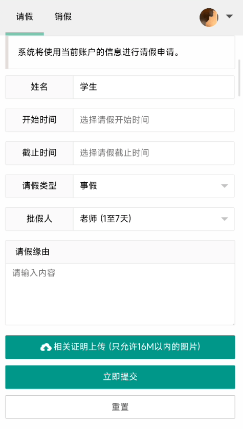 必看升级版的请假系统来了