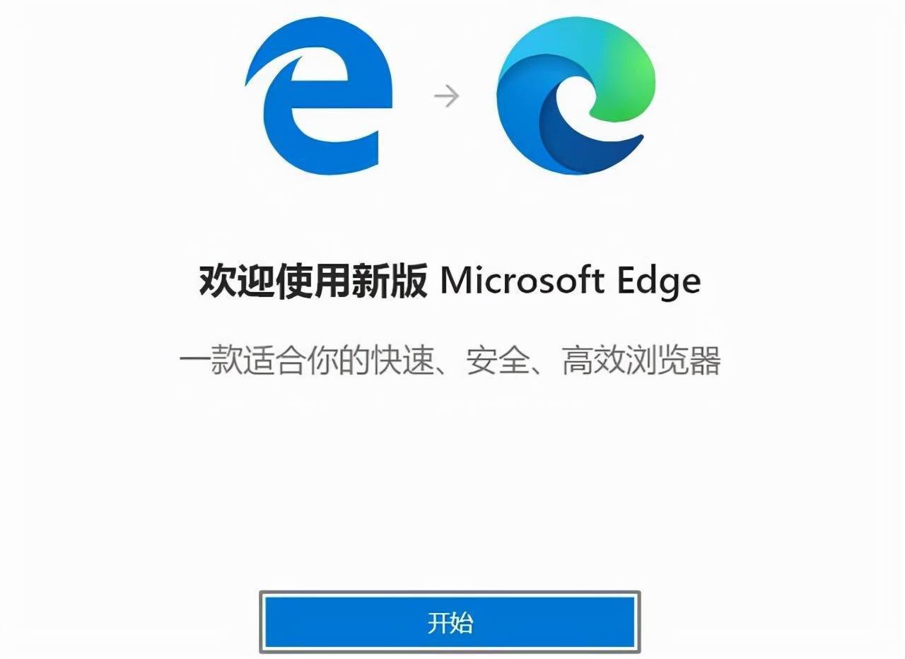 微软ie浏览器将在6月退役