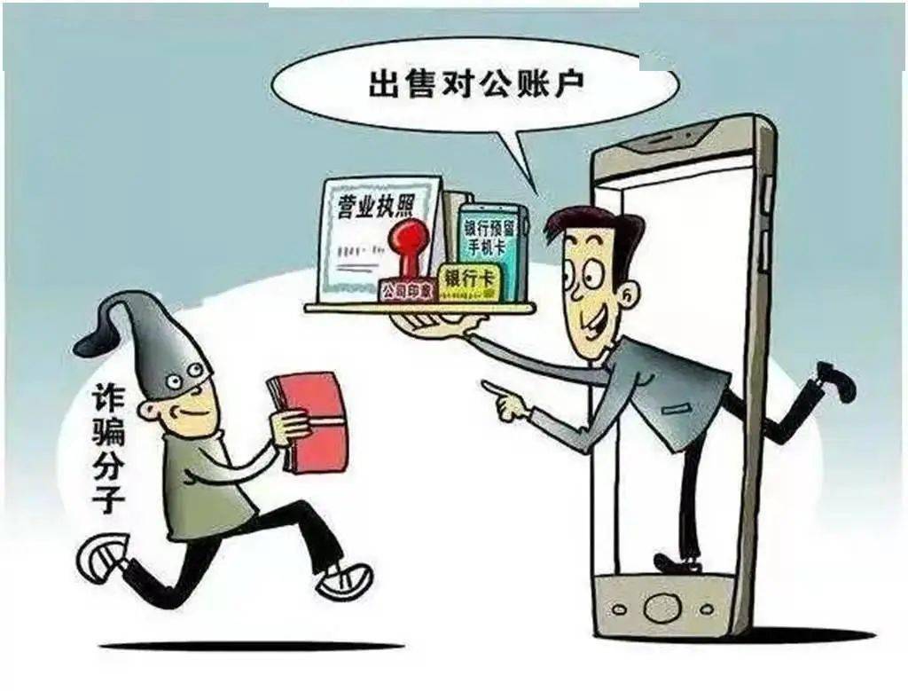 该账户买卖冒名怎么处理呢