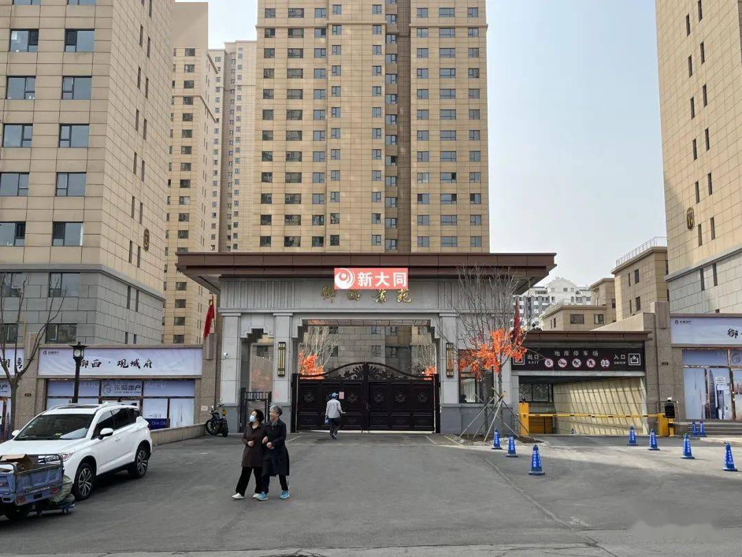 御西景苑安置小区奋斗两个五年,跨入第一方阵2022年大同市重点工巢儋