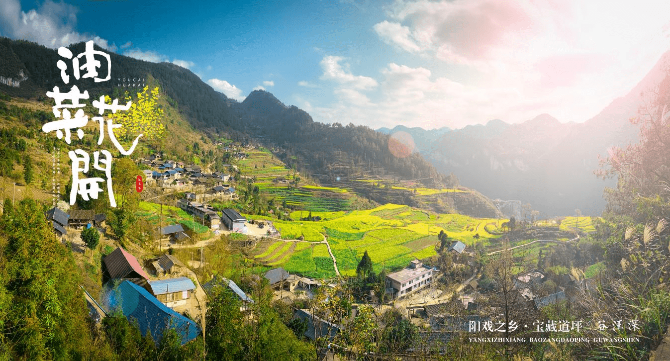 谷汪深位于福泉市道坪镇气坪村,是一个坐落在集"峻,奇,险,雄与秀"于