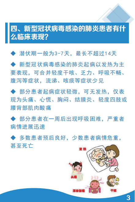 防控|【疫情防控】公安民警辅警疫情应对身心健康手册①请查收