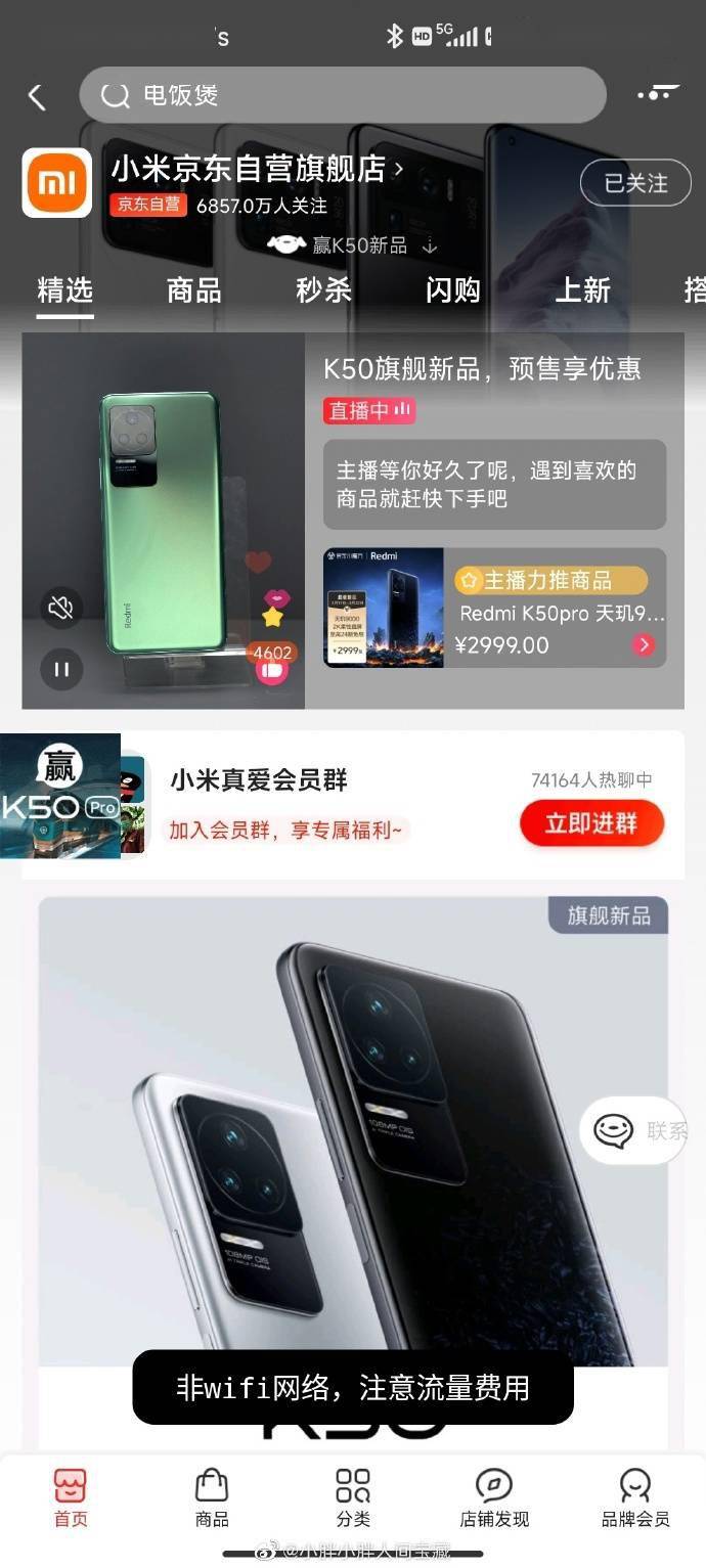 套装|小米官方人员回应“京东自营旗舰店上架 / 下架 iPhone 13 套装”