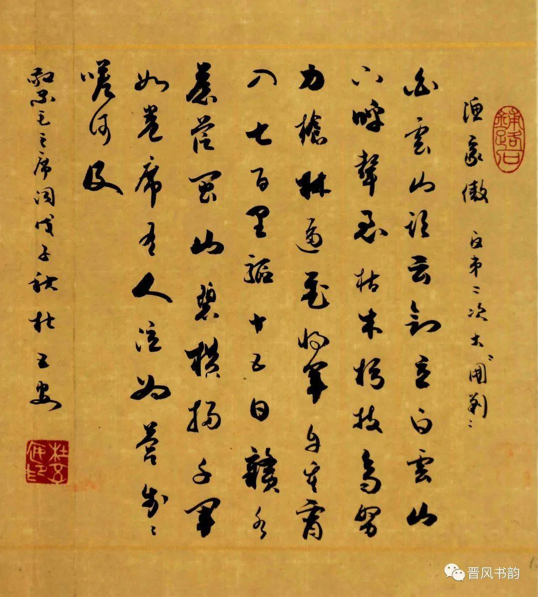 山西当代书画名家杜五安