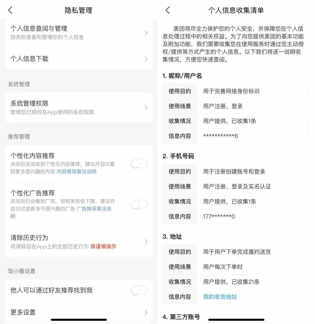 网信办重拳出击半个月后，那些大厂的App们都改成啥了？