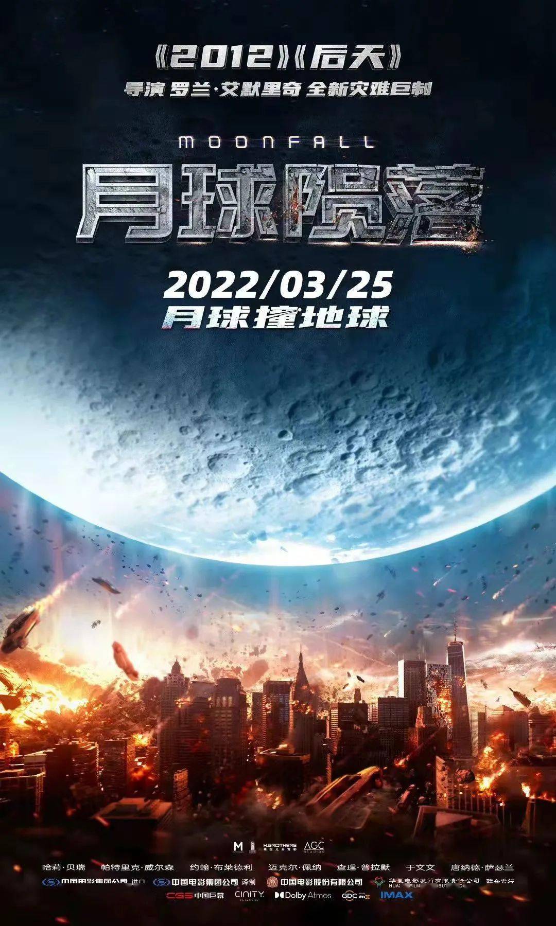 电影《月球陨落在线》在线完整观看（免费加长版）【1080高清中字】资源已完结 - 小轻秀场