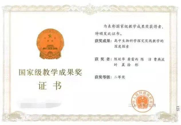 江苏省先进工作者无锡市劳动模范无锡市五一劳动奖章证书陈廷华老师