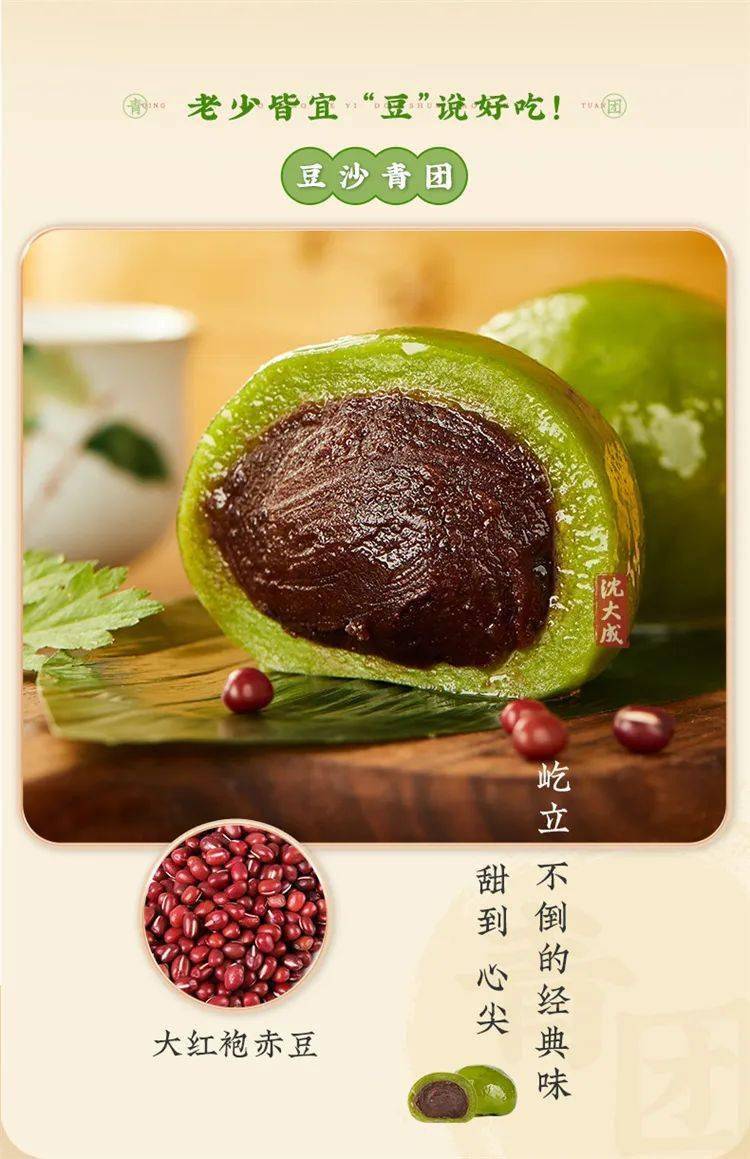 沈大成全国发货一颗青团一代芳华传承多年匠心品牌