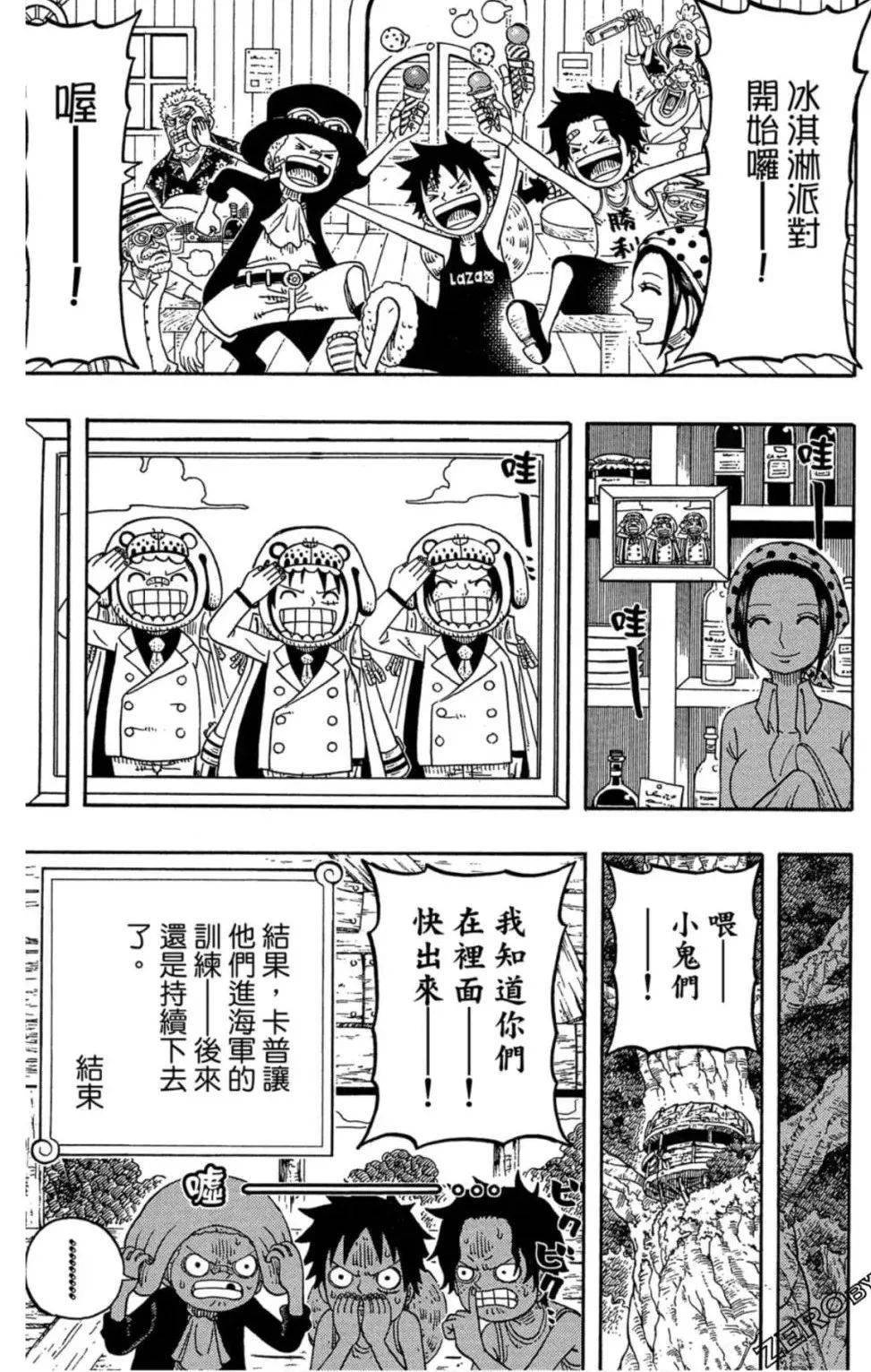 顶点|漫画·官方番外篇·三兄弟皆为海军·顶上战争