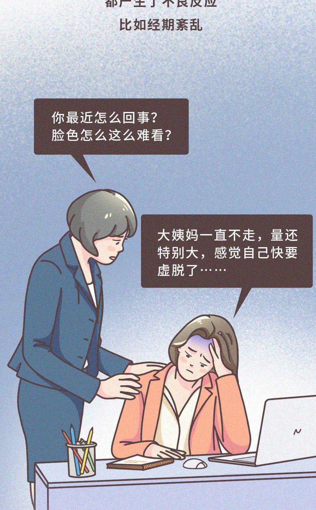 秘密节育环真正的秘密，女性并不知道